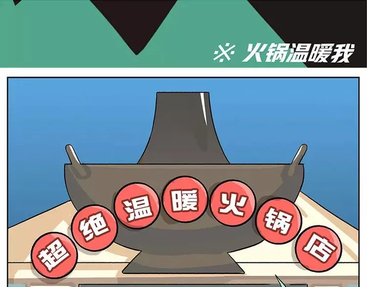 元旦番外③ 天冷怎么办 第6页