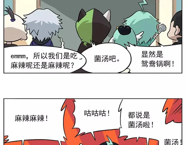 元旦番外③ 天冷怎么办 第7页