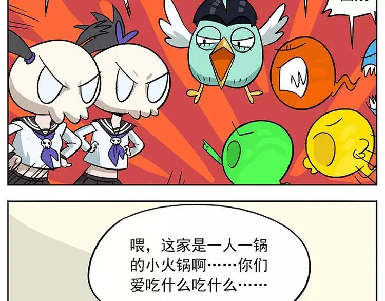 元旦番外③ 天冷怎么办 第8页