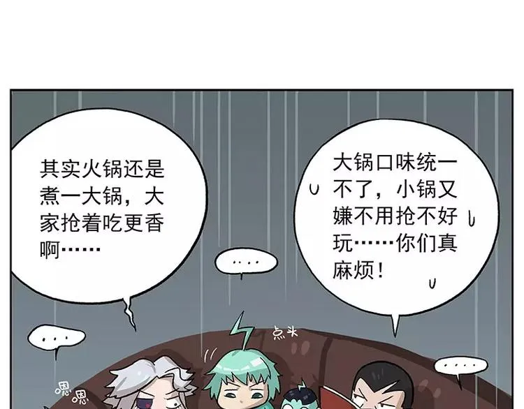 元旦番外③ 天冷怎么办 第10页