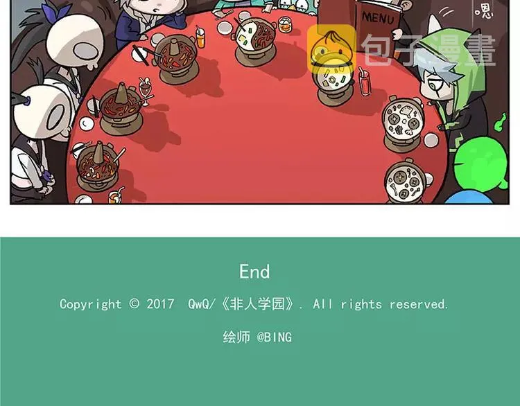 元旦番外③ 天冷怎么办 第11页