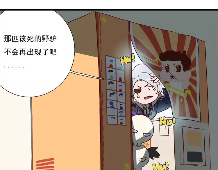 第53话 抢镜狂魔 第6页