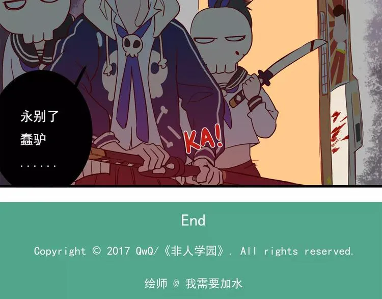 第53话 抢镜狂魔 第10页