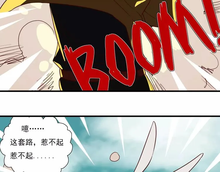 第54话 社会你兔哥 第9页