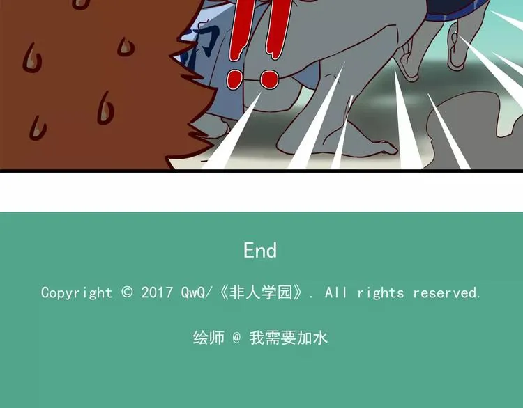 第54话 社会你兔哥 第11页
