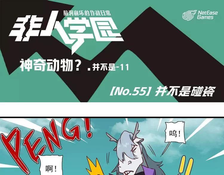 第55话 并不是碰瓷 第1页