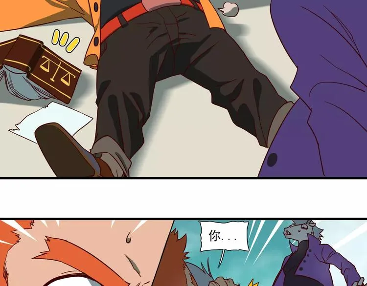 第55话 并不是碰瓷 第4页