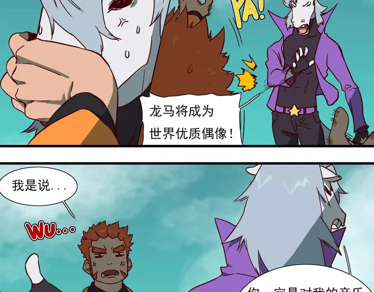 第55话 并不是碰瓷 第8页