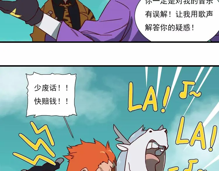第55话 并不是碰瓷 第9页