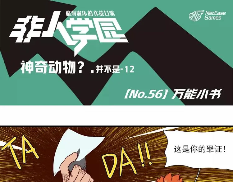 第56话 万能小书 第1页