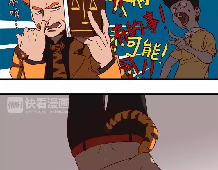 第56话 万能小书 第3页