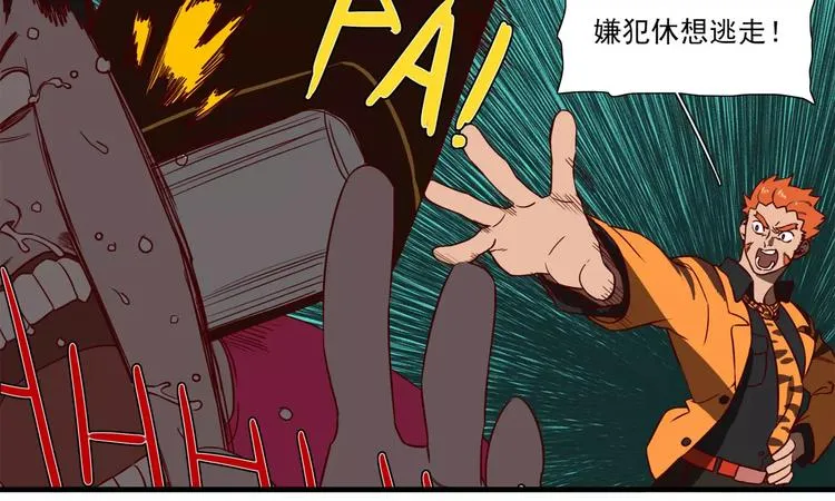 第56话 万能小书 第6页