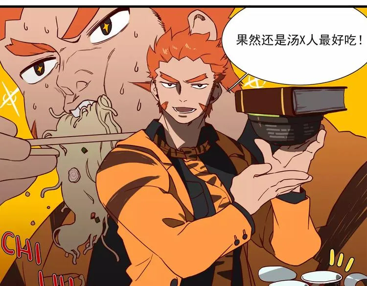 第56话 万能小书 第7页