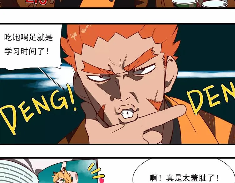 第56话 万能小书 第8页