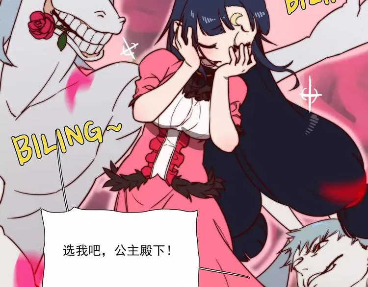 第57话 奇妙的选美比赛 第6页