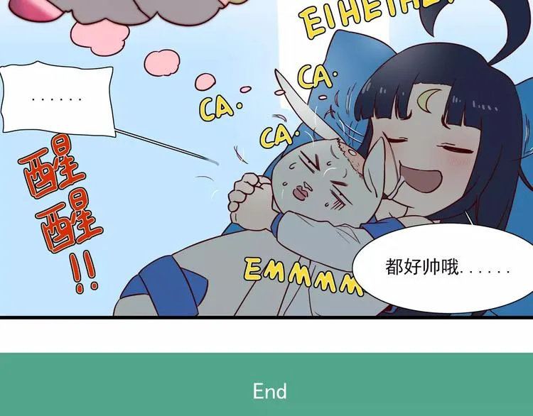 第57话 奇妙的选美比赛 第8页