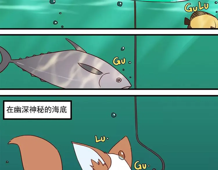 第58话 狙击手的好伙伴 第4页