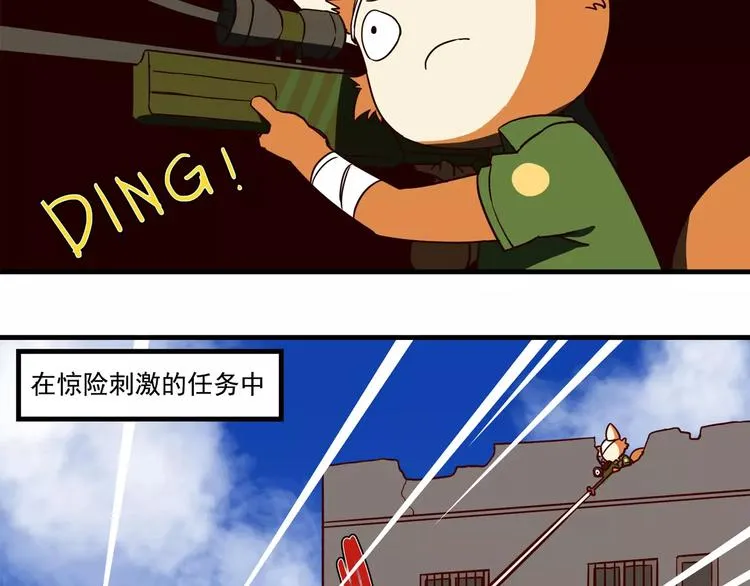 第58话 狙击手的好伙伴 第6页