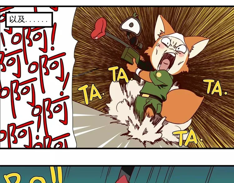 第58话 狙击手的好伙伴 第8页