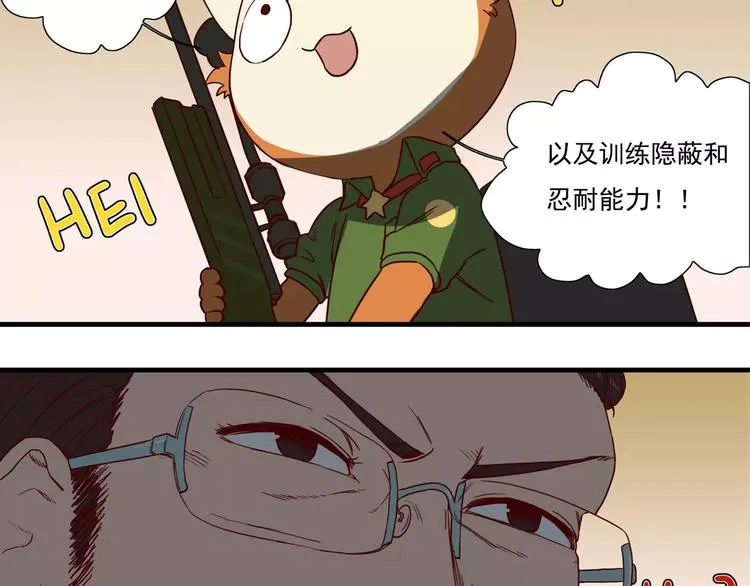 第59话 充实的生活 第12页
