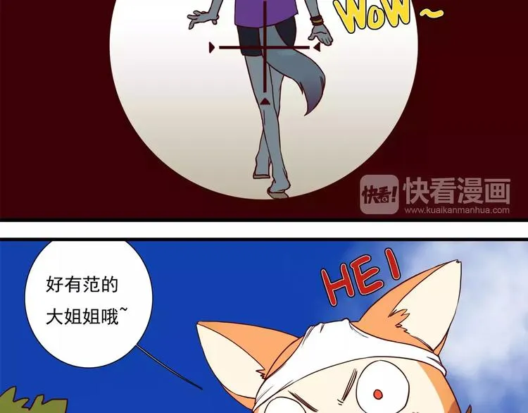 第60话 都是骗人的 第4页