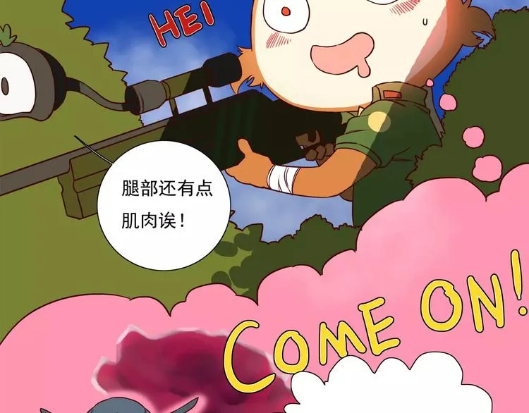 第60话 都是骗人的 第5页