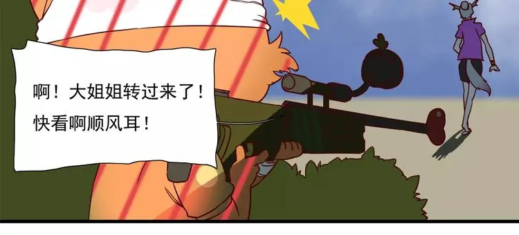 第60话 都是骗人的 第8页
