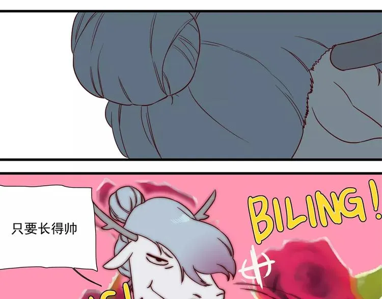 第60话 都是骗人的 第9页
