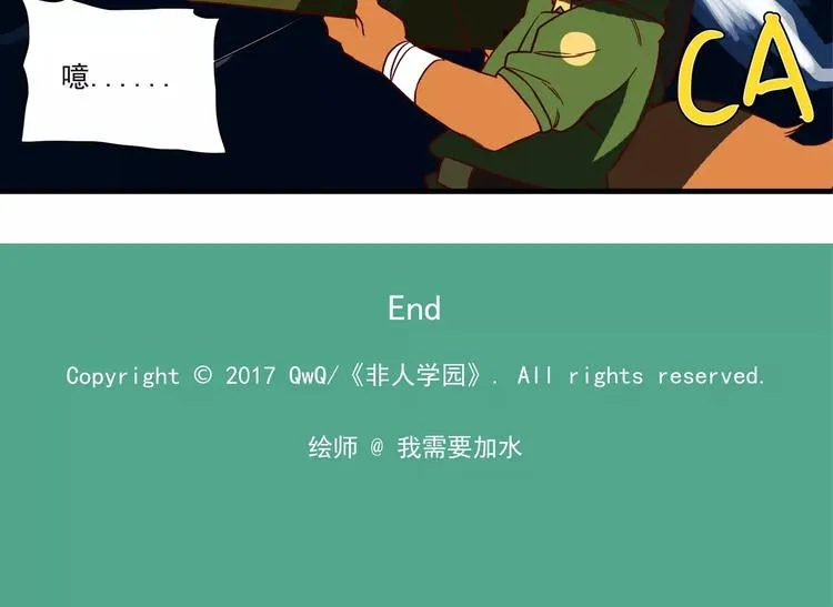 第60话 都是骗人的 第12页