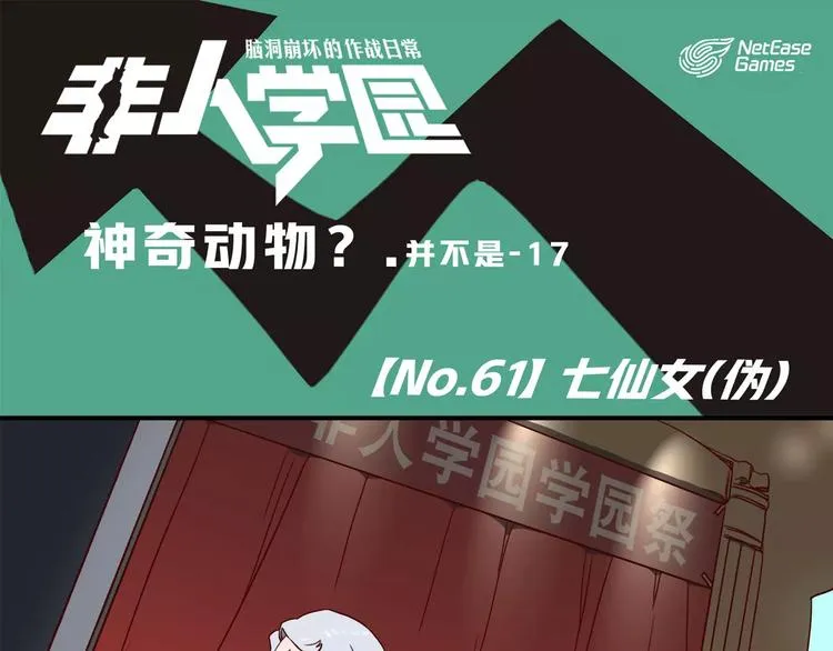 第61话 七仙女 第1页