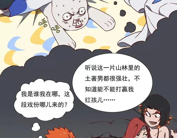 第61话 七仙女 第4页