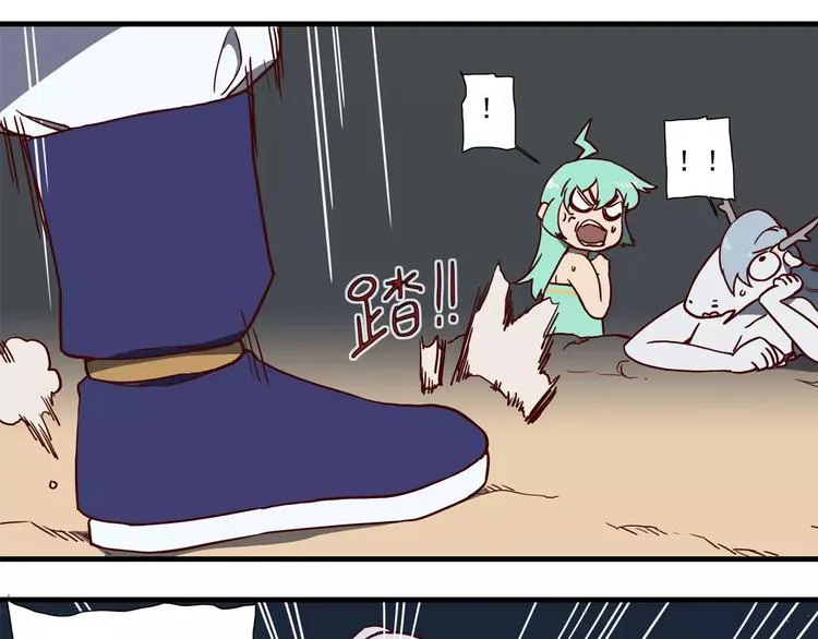 第61话 七仙女 第7页