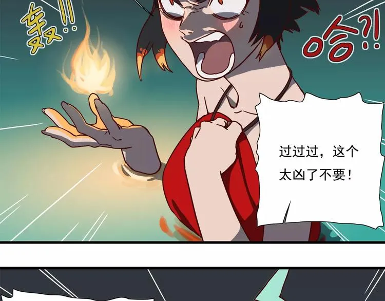 第61话 七仙女 第10页