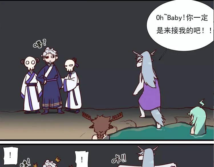 第61话 七仙女 第13页