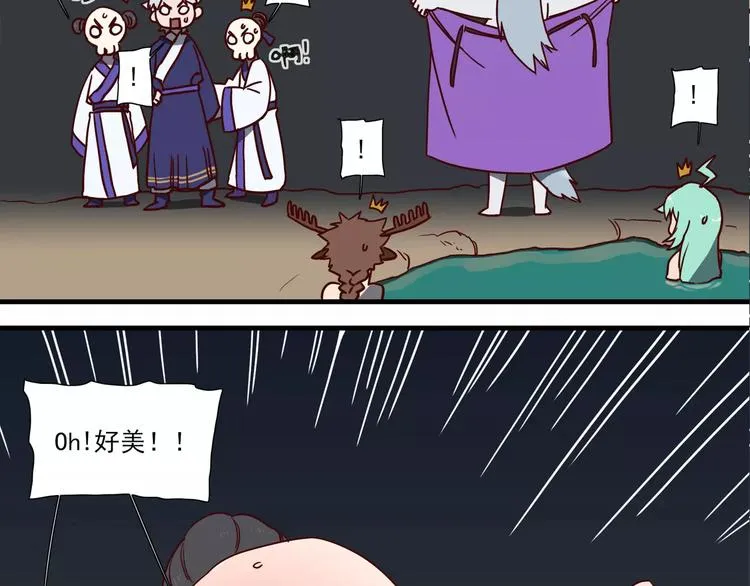 第61话 七仙女 第14页