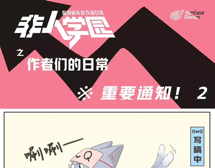 预告：第四季连载预告 第1页