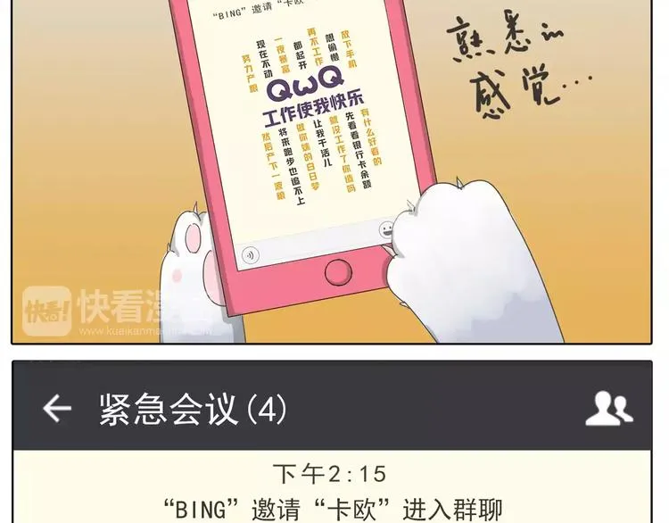 预告：第四季连载预告 第3页
