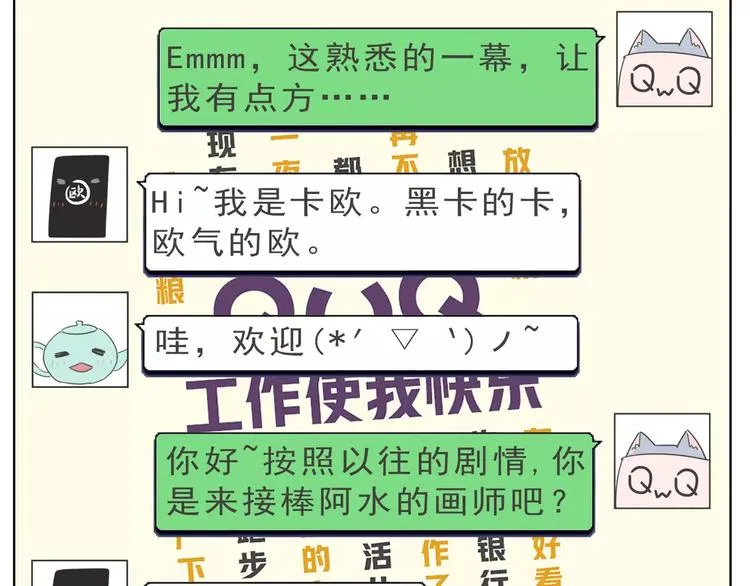 预告：第四季连载预告 第4页