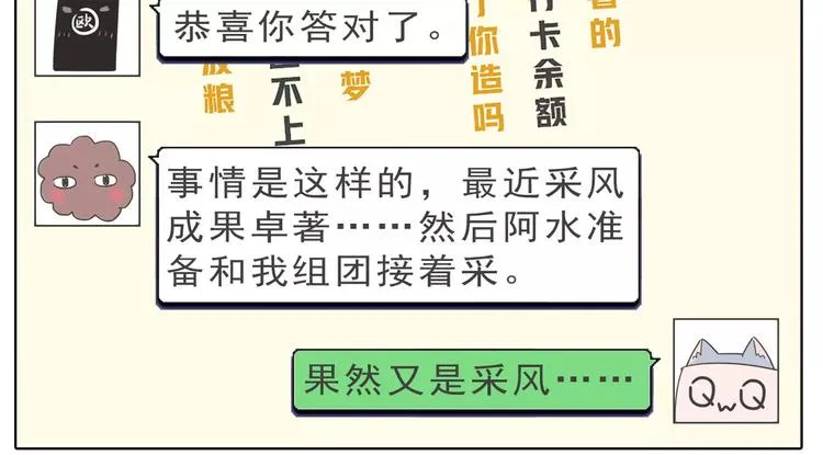预告：第四季连载预告 第5页