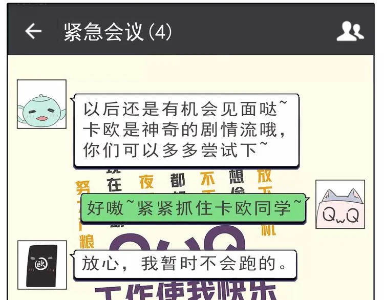 预告：第四季连载预告 第6页