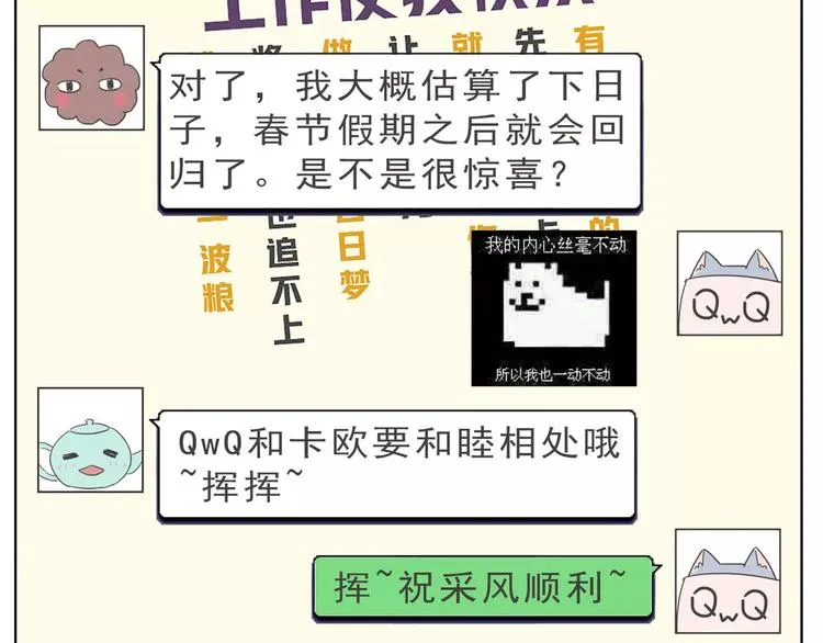 预告：第四季连载预告 第7页