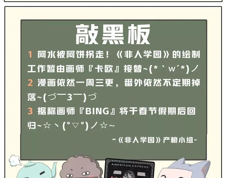 预告：第四季连载预告 第8页