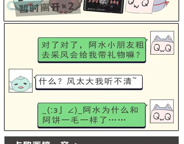 预告：第四季连载预告 第9页