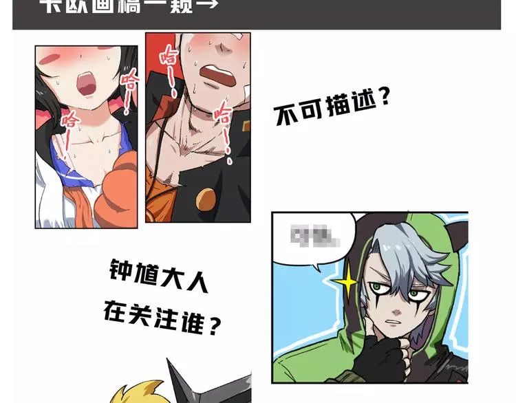 预告：第四季连载预告 第10页