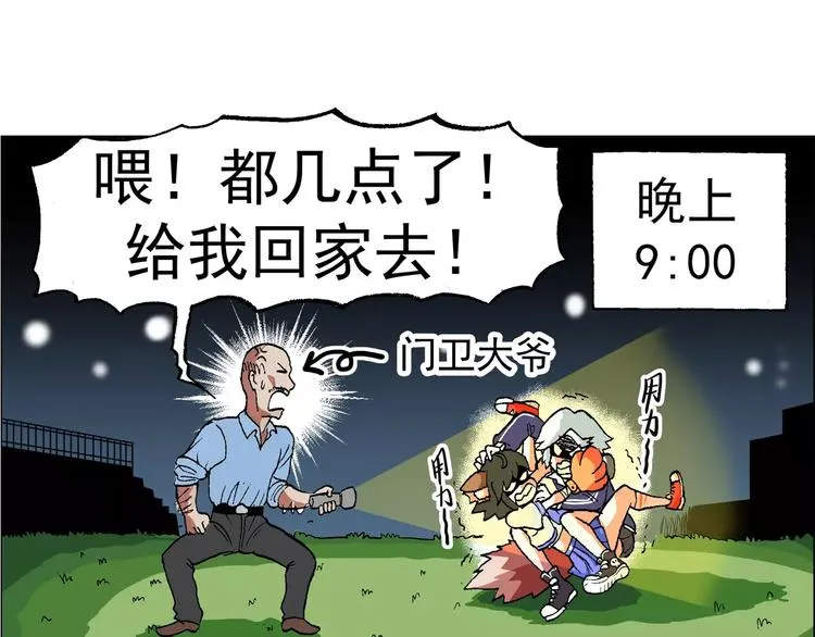 第63话 不打不相识（2） 第11页