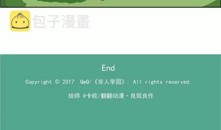 第63话 不打不相识（2） 第12页