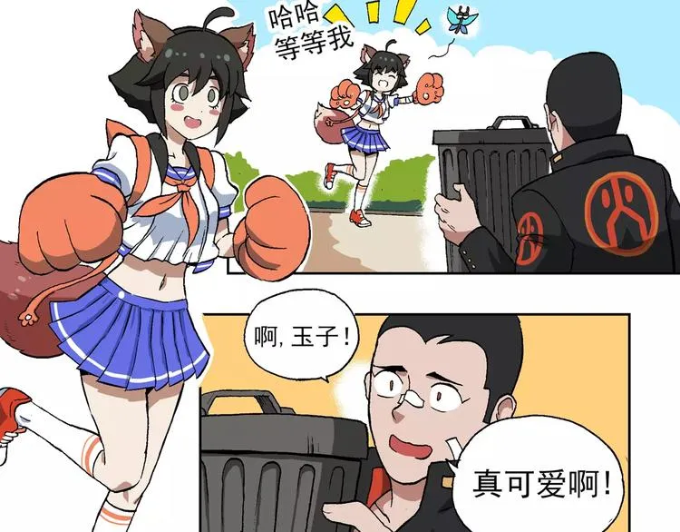 第64话 命中注定 第3页