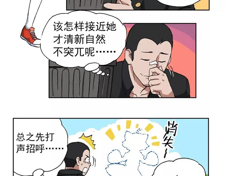 第64话 命中注定 第4页