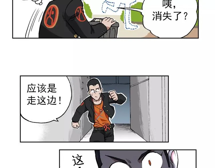 第64话 命中注定 第5页
