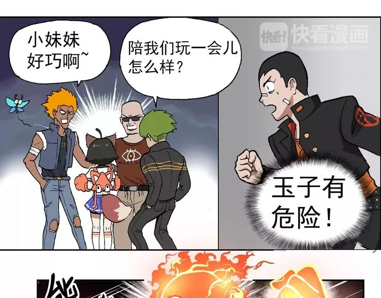 第64话 命中注定 第7页